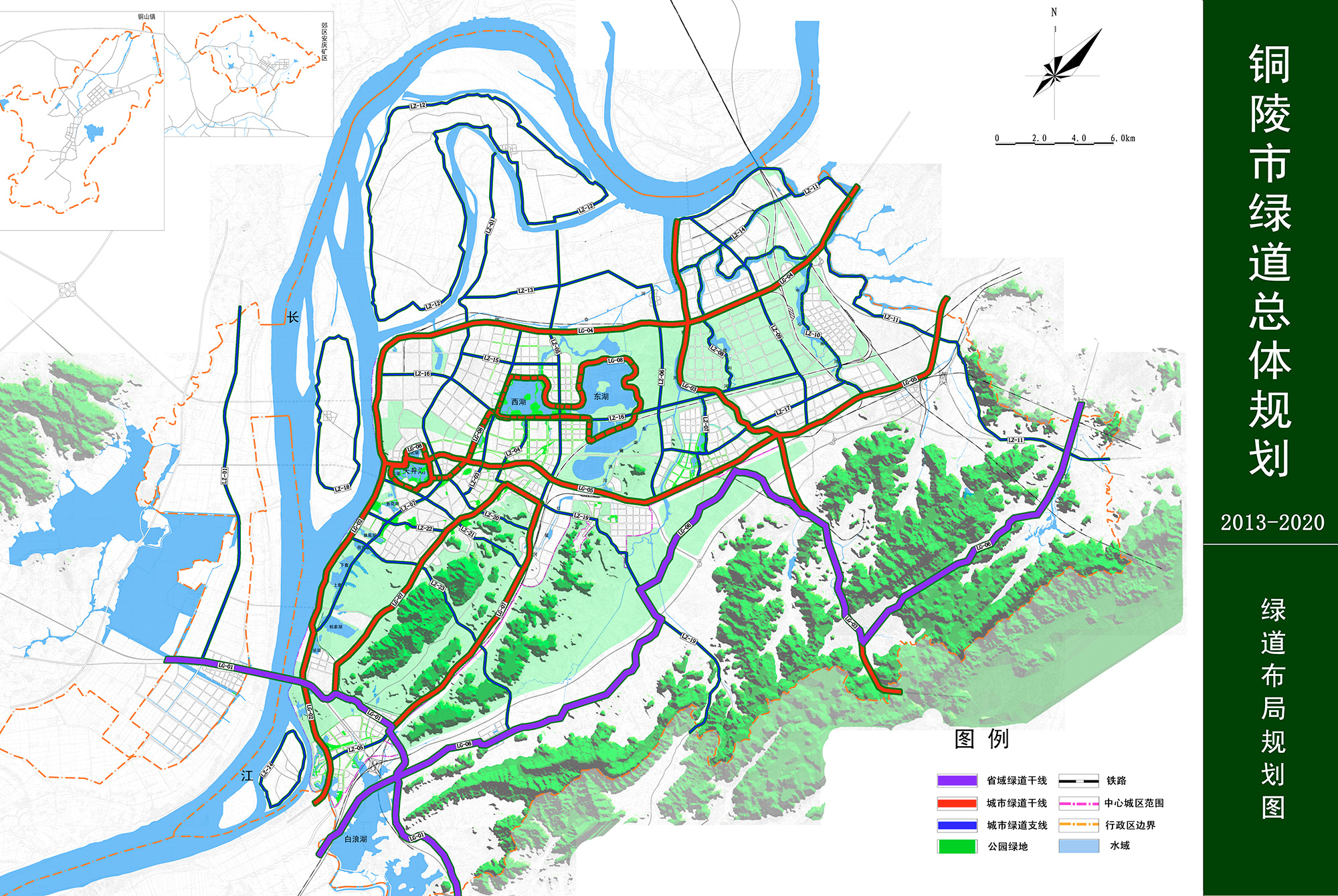 銅陵市綠道總體規劃（2013—2020）